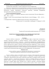 Научная статья на тему 'ПЕДАГОГИКА И СЕЛЬСКОЕ ХОЗЯЙСТВО: РОЛЬ ОБРАЗОВАНИЯ В ПОДГОТОВКЕ СПЕЦИАЛИСТОВ ДЛЯ АГРАРНОГО СЕКТОРА'