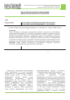 Научная статья на тему 'Педагогика клубной работы в философско- педагогической концепции В. А. Разумного'