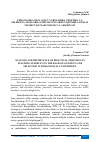 Научная статья на тему 'PEDAGOGIKA OLIY O’QUV YURTLARIDA GENETIKA VA SELEKSIYA ASOSLARIGA OID MAVZULARNI O’QITISHDA AMALIY MASHG'ULOTLAR TAHLILI VA AHAMIYATI'