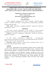 Научная статья на тему 'PEDAGOGIKA OLIY O’QUV YURTLARINING BAKALAVR BOSQICHIDA “BIO – SAVAR – LAPLAS” QONUNINI O’QITISHDA INNOVATSION TEXNALOGIYALARDAN FOYDALANISH METODIKASI'