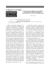 Научная статья на тему 'Педагогика российского зарубежья: философско-педагогическая деятельность С. И. Гессена в эмиграции'