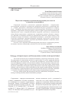 Научная статья на тему 'Педагогика спортивно-адаптивной внеурочной деятельности во вспомогательной школе'