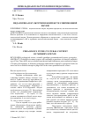 Научная статья на тему 'Педагогика в культурном контексте современной науки'