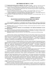 Научная статья на тему 'Педагогика волонтерства в подготовке бакалавров социально-культурной деятельности'