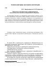 Научная статья на тему 'Педагогико-методические и информационно-технологические аспекты интерактивного обучения'