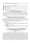 Научная статья на тему 'ПЕДАГОГИКО-ПСИХОЛОГИЧЕСКИЕ ОСНОВЫ ИСПОЛЬЗОВАНИЯ ИНФОРМАЦИОННО-КОММУНИКАЦИОННЫХ ТЕХНОЛОГИЙ В ОБРАЗОВАНИИ ДЕТЕЙ ДОШКОЛЬНОГО ВОЗРАСТА'