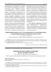 Научная статья на тему 'Педиатрическая служба атомграда: вчера, сегодня, завтра'