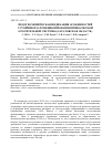 Научная статья на тему 'Педогеохимическая индикация особенностей устойчивого функционирования приволжской оросительной системы (Саратовская область)'