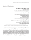 Научная статья на тему 'PEER VICTIMIZATION, SOCIAL MALADJUSTMENT AND PSYCHOLOGICAL DISTRESS AMONG NIGERIAN ADOLESCENTS'