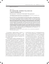 Научная статья на тему 'PЕГУЛИРОВАНИЕ АКТИВНОСТИ β-АМИЛАЗЫ АЛКИЛРЕЗОРЦИНАМИ'