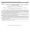 Научная статья на тему 'Пектин и его влияние на потребительские свойства фруктово-ягодных кондитерских сахаристых изделий'