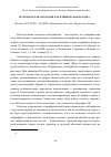 Научная статья на тему 'Пельгеровская аномалия как клиническая находка'