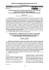 Научная статья на тему 'ПЕНАЛИЗАЦИЯ ПРЕСТУПЛЕНИЙ, СВЯЗАННЫХ С НЕЗАКОННЫМ ОБОРОТОМ ПСИХОАКТИВНЫХ ВЕЩЕСТВ, В РОССИИ В ПЕРИОД X-XVIII вв.: РЕТРОСПЕКТИВНЫЙ АНАЛИЗ'