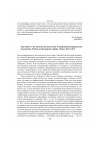 Научная статья на тему 'Peng-Keller S. Alte Passionen im neuen Leben. Postbaptismale Konkupiszenz als okumenisches Problem und theologische Aufgabe. Herder, 2011'