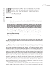 Научная статья на тему 'Penitentiary systems in the era of Internet services in Russia'