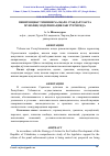 Научная статья на тему 'ПЕНИТЕНЦИАР ТИЗИМНИ ХАЛҚАРО СТАНДАРТЛАРГА МУВОФИҚ МОДЕРНИЗАЦИЯЛАШ ТЎҒРИСИДА'