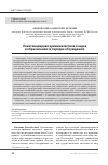 Научная статья на тему 'Пенитенциарная криминалистика в науке и образовании (в порядке обсуждения)'