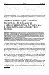 Научная статья на тему 'Пенитенциарные адаптационные технологии несовершеннолетних осужденных в воспитательных колониях УФСИН России'