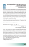 Научная статья на тему 'ПЕНИТЕНЦИАРНЫЕ МУЗЕИ В СОВЕТСКОЙ РОССИИ В 1920-Е ГГ'