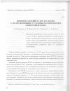 Научная статья на тему 'Пеннинговский лазер на неоне с возбуждением от волны размножения электронов фона'