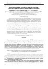 Научная статья на тему 'ПЕНОГЕНЕРИРУЮЩИЕ СИСТЕМЫ СО СЖАТЫМ ВОЗДУХОМ - СРЕДСТВО ПЕННОГО ПОЖАРОТУШЕНИЯ НОВОГО ПОКОЛЕНИЯ'