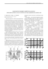 Научная статья на тему 'Пенообразующие свойства молока при обработке его в роторно-пульсационном аппарате'