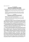 Научная статья на тему 'Пенсионеры в современных условиях: ценности и социальное самочувствие (на материалах конкретно-социологического исследования в г. Казани)'