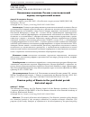 Научная статья на тему 'ПЕНСИОННАЯ ПОЛИТИКА РОССИИ В ПОСТСОВЕТСКИЙ ПЕРИОД: ИСТОРИЧЕСКИЙ АСПЕКТ'