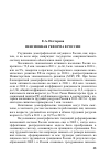 Научная статья на тему 'Пенсионная реформа в России'