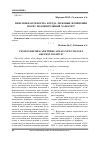 Научная статья на тему 'Пенсионная реформа: всегда ли новые изменения носят положительный характер?'