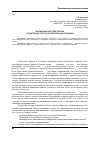 Научная статья на тему 'Пенсионная система России: характерные черты и отличительные признаки'