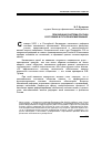 Научная статья на тему 'Пенсионная система России: состояние и пути реформирования'