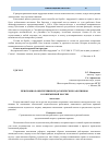 Научная статья на тему 'Пенсионное обеспечение педагогических работников в современной России'