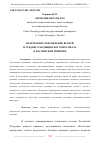 Научная статья на тему 'ПЕНСИОННОЕ ОБЕСПЕЧЕНИЕ ВРАЧЕЙ И СРЕДНЕГО МЕДИЦИНСКОГО ПЕРСОНАЛА В РОССИЙСКОЙ ИМПЕРИИ'