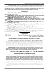 Научная статья на тему 'Пенсійне забезпечення в Україні та світі'