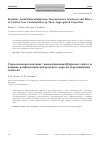 Научная статья на тему 'Pentakis-amidothiacalix[4]arene stereoisomers: synthesis and effect of central core conformation on their aggregation properties'