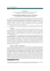 Научная статья на тему 'Перайменаванні Прыпяцкага Палесся, утвораныя ад апелятываў з сімвалічным значэннем'