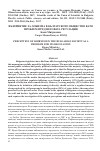 Научная статья на тему 'Perception of lobbyism in the Bulgarian society as a problem for its regulation'