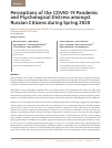 Научная статья на тему 'PERCEPTIONS OF THE COVID-19 PANDEMIC AND PSYCHOLOGICAL DISTRESS AMONGST RUSSIAN CITIZENS DURING SPRING 2020'