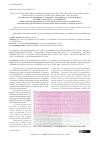 Научная статья на тему 'PERCUTANEOUS EPICARDIAL MAPPING AND ABLATION OF THE VENTRICULAR TACHYCARDIA SUBSTRATE IN A PATIENT AFTER PERICARDIOTOMY: CASE REPORT'