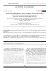 Научная статья на тему 'PERCUTANEOUS NEPHROLITHOTOMY - EFFECTIVE METHOD IN CONTEMPORARY TREATMENT OF RENAL LITHIASIS. CLINICAL IMPLEMENTATION EXPERIENCE'