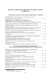 Научная статья на тему 'Перечень публикаций в журнале российского права за 2016 год'