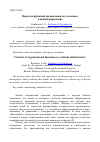 Научная статья на тему 'Передача функций организации на удаленное администрирование'