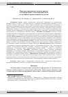 Научная статья на тему 'Передача синхронных потоков данных по асинхронным сетям пакетной связи со случайным множественным доступом'