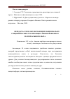 Научная статья на тему 'Передача слов, обозначающих национально-специфические реалии общественной жизни и материального быта'