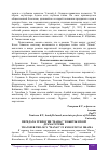 Научная статья на тему 'ПЕРЕДАЧА ТРИЛОГИИ "МАНАС" В КЫРГЫЗСКОЙ ДРАМАТУРГИИ'