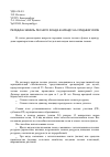 Научная статья на тему 'Передача земель лесного фонда в аренду на среднем Урале'