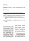 Научная статья на тему 'Передачи для работы в условиях ограниченных радиальных габаритов'