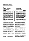 Научная статья на тему 'Передоверие как способ передачи полномочия по доверенности'