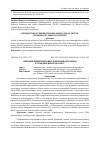 Научная статья на тему 'Передовой мировой опыт военной подготовки в гражданских вузах: rotc'